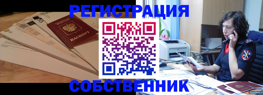 прописка штамп в Каменке