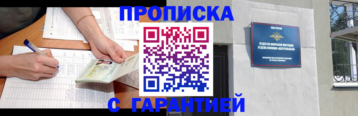 прописка поиск в Каменке
